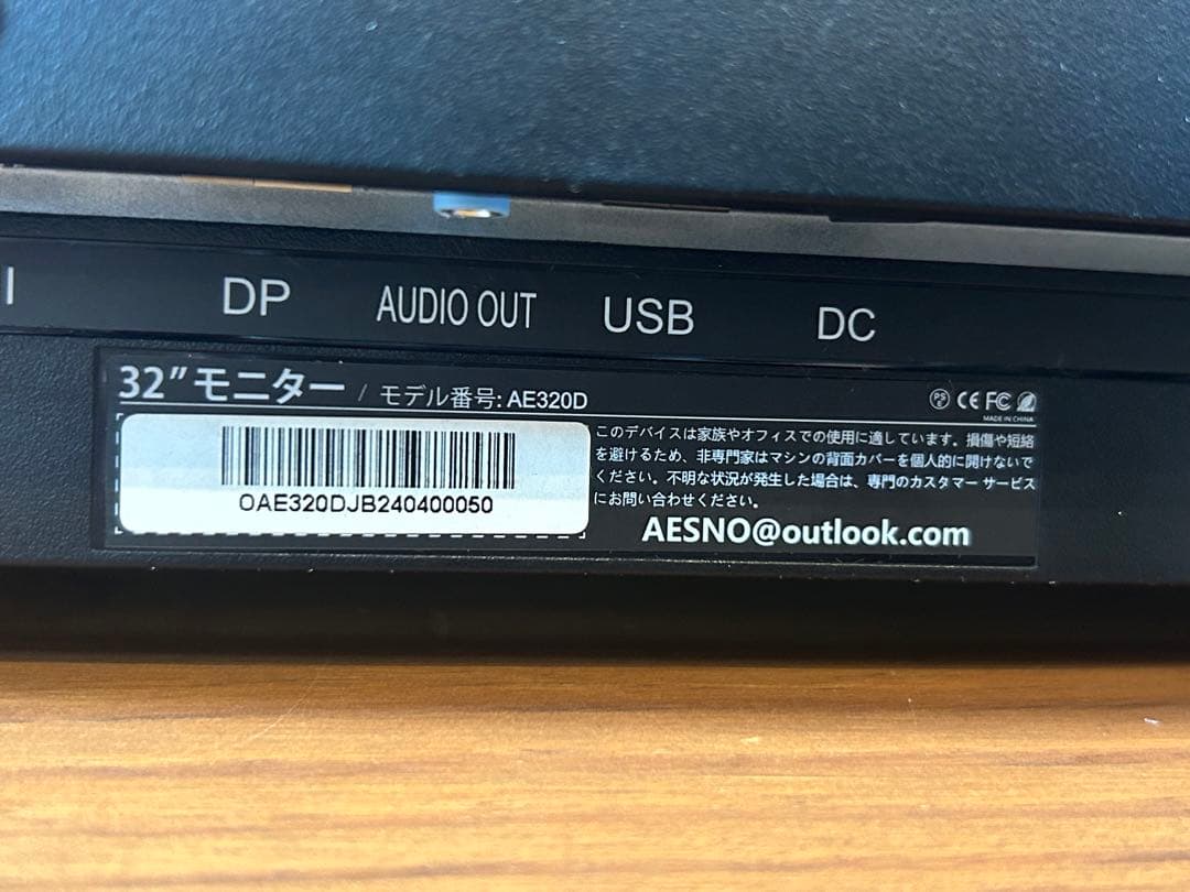 AESNO 32インチ ゲーミング モニター AE320D 180Hz