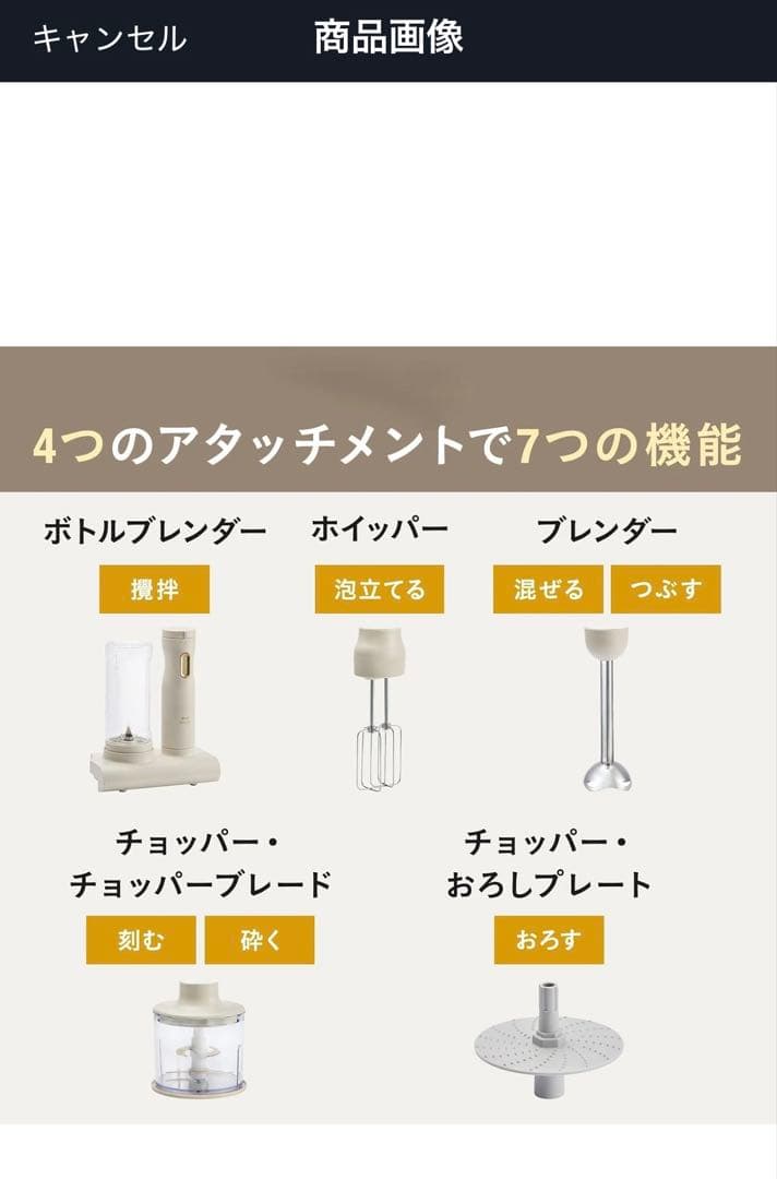 【新品未使用未開封】BRUNOスタンドハンディブレンダー