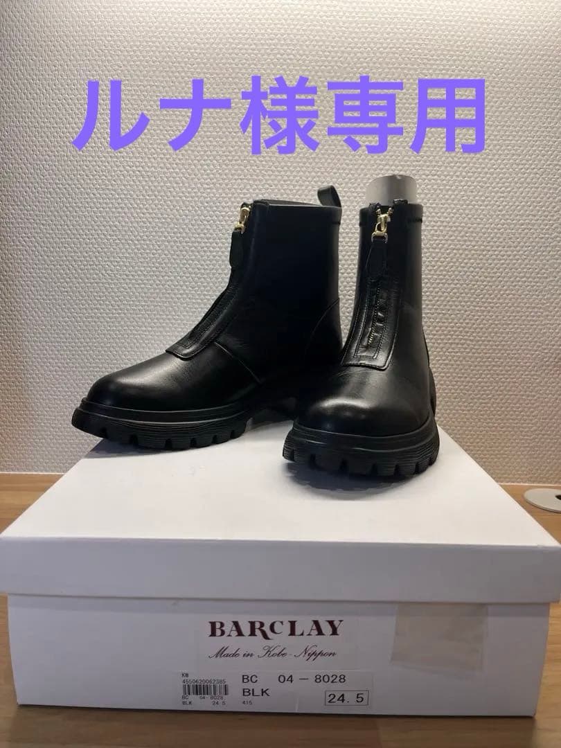 BARCLAYショートブーツ