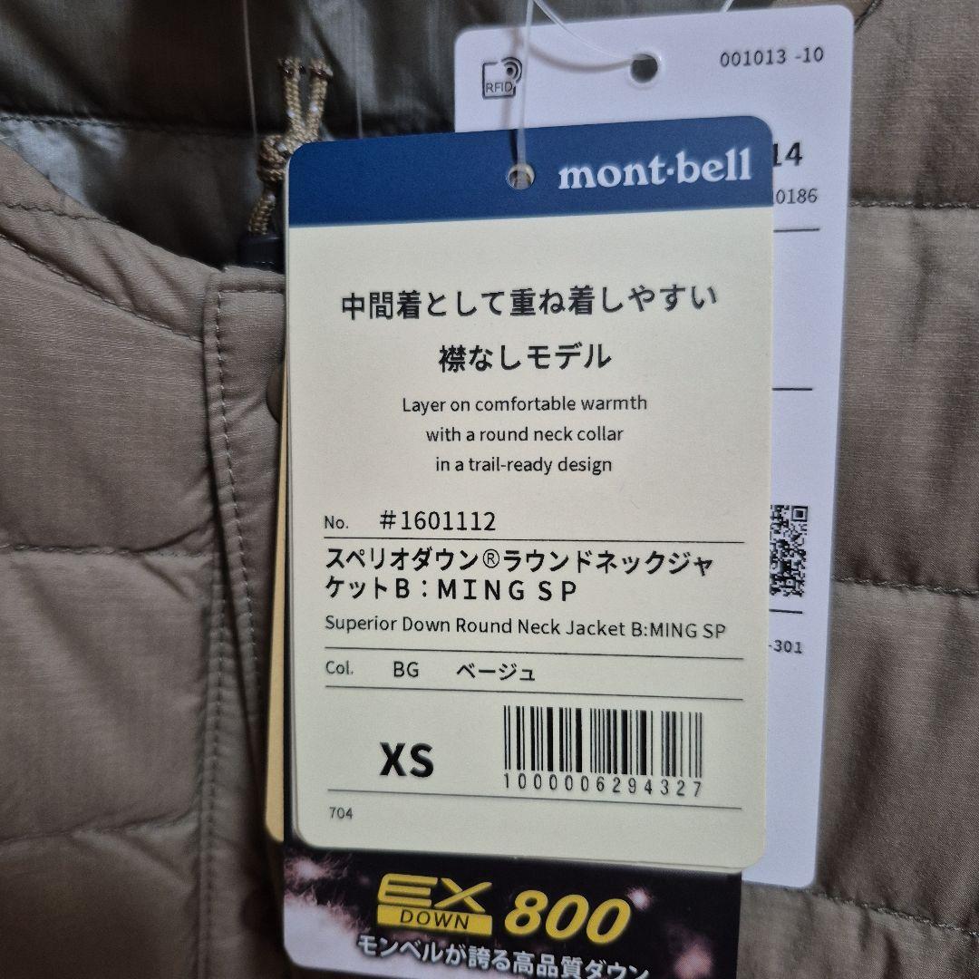 ビームス別注モンベル スペリオダウンラウンドネックバジャケット25FW XS