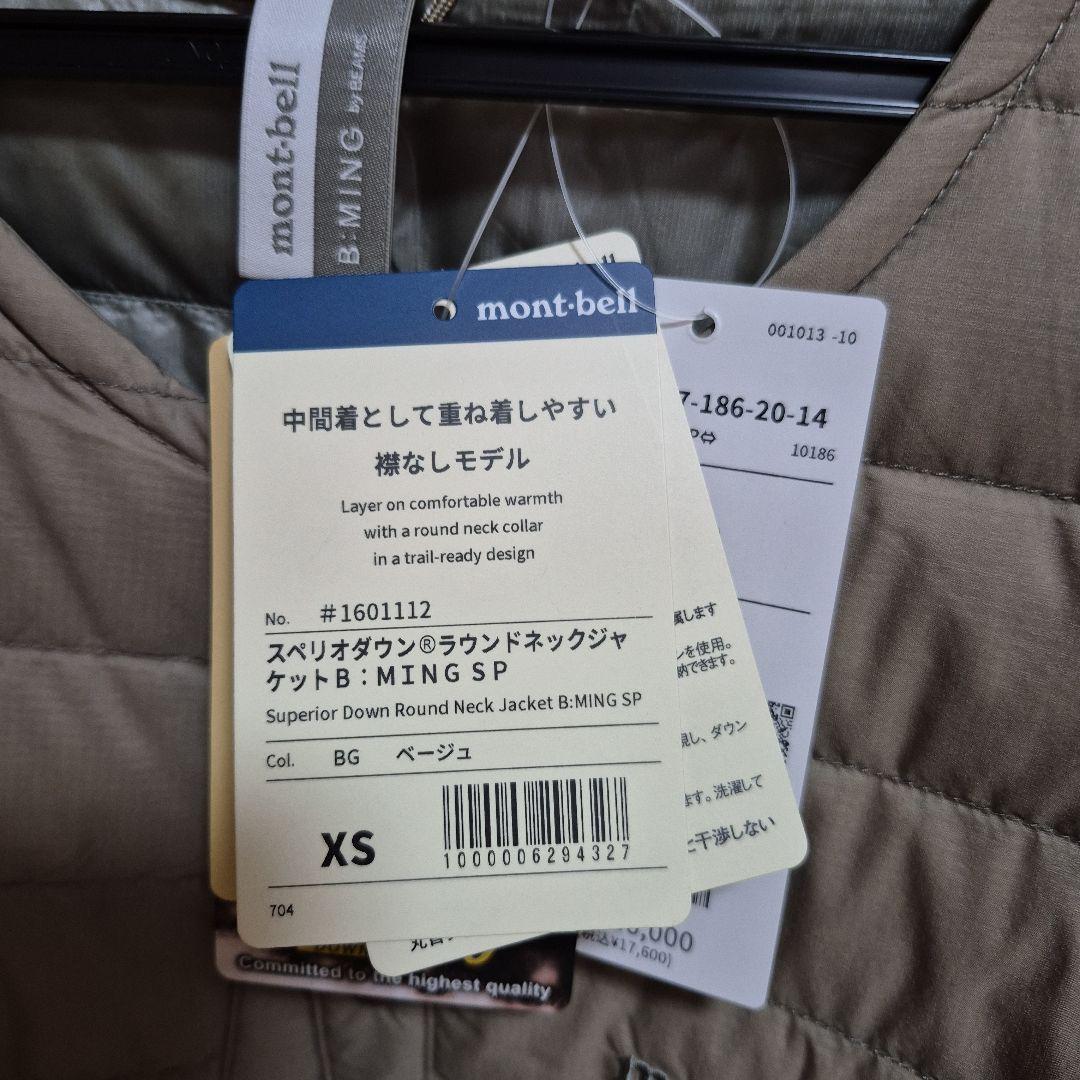 ビームス別注モンベル スペリオダウンラウンドネックバジャケット25FW XS