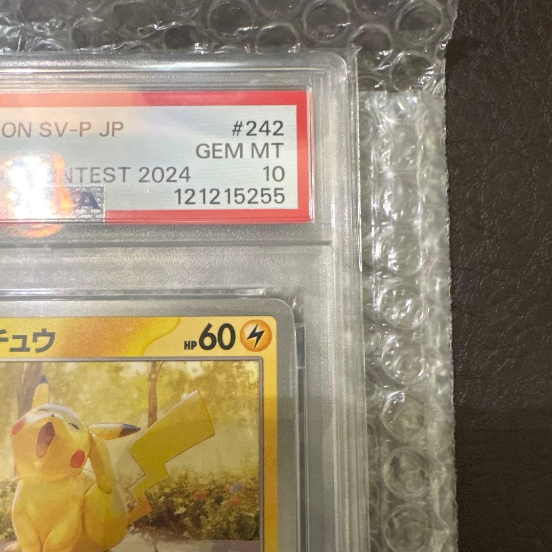2025 ピカチュウ イラストコンテストカード #242 PSA10