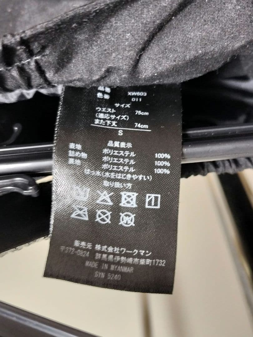 【上下セット】エックスシェルター ワークマン WORKMAN