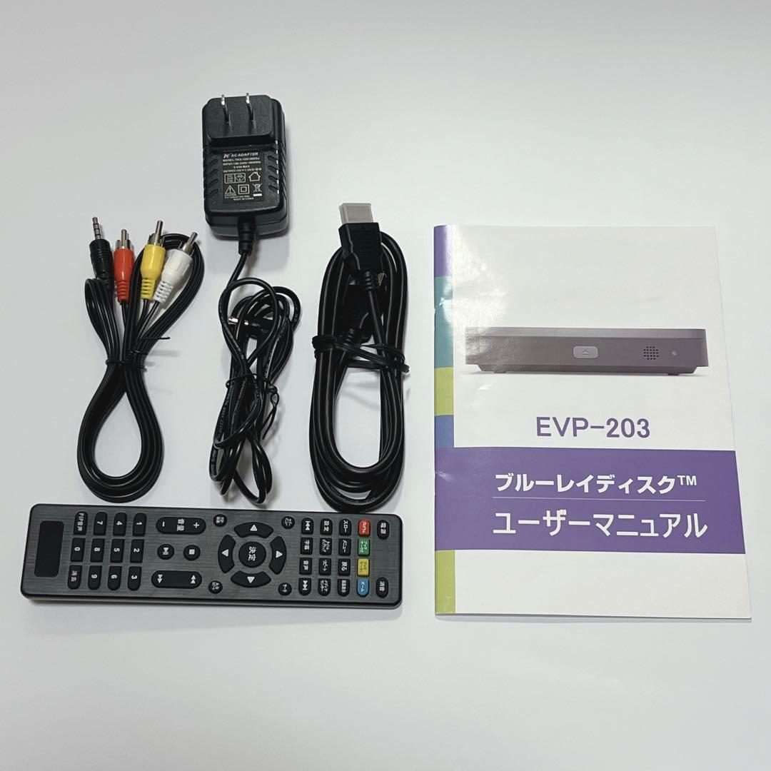 【美品】ブルーレイディスクプレーヤー EVP-203