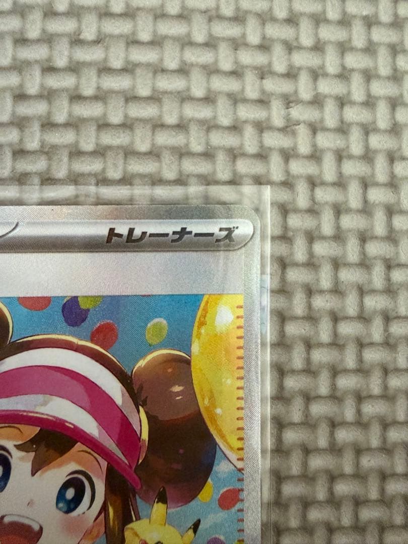 メイのはげまし トレーナーズカード SAR