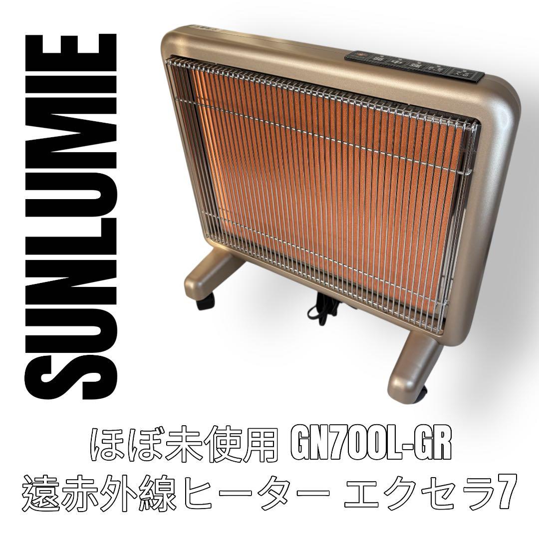 日本遠赤外線株式会社　サンルミエ　N700L 遠赤外線ヒーター　電気ヒーター