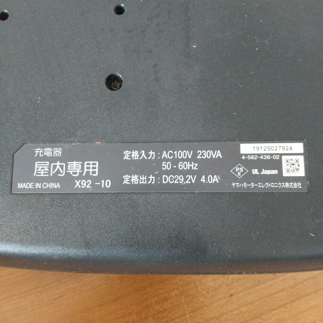 Bridgestone 充電器 屋内専用 AC100V