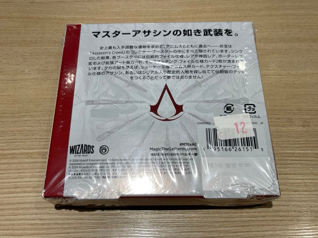 MTG　アサシンクリード　コレクター・ブースター 日本語版 １BOX　新品未開封
