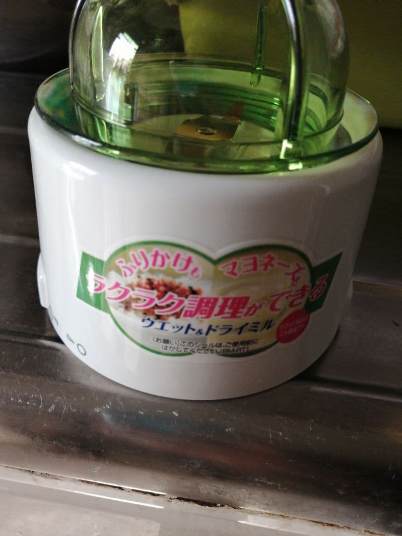 象印 ミキサー ミルつき お茶ミル容器つき　　0.75L BM-RT08-GA