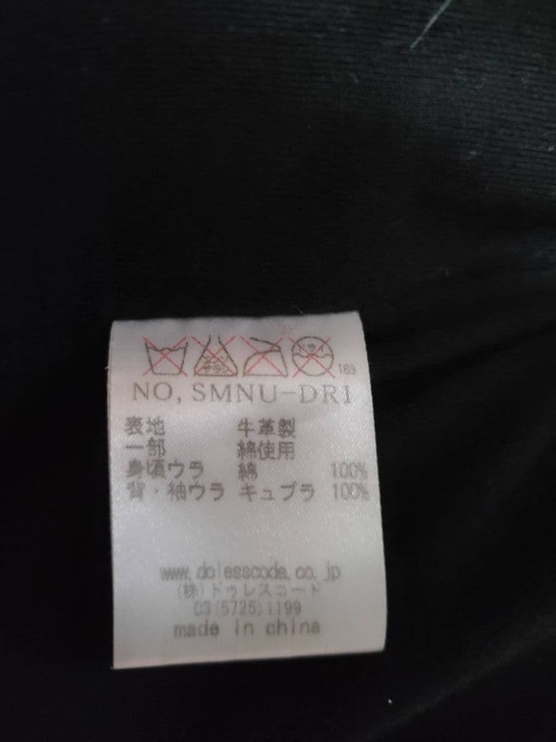 shama　nano・universeライダースジャケット