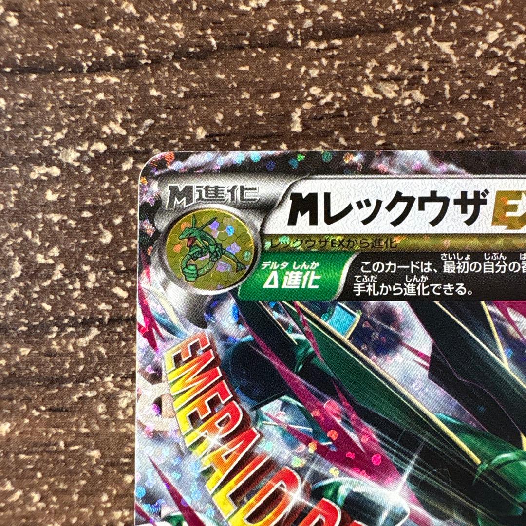 MレックウザEX25th2枚セット＋おまけ付き（烈空のカリスマ1パック）