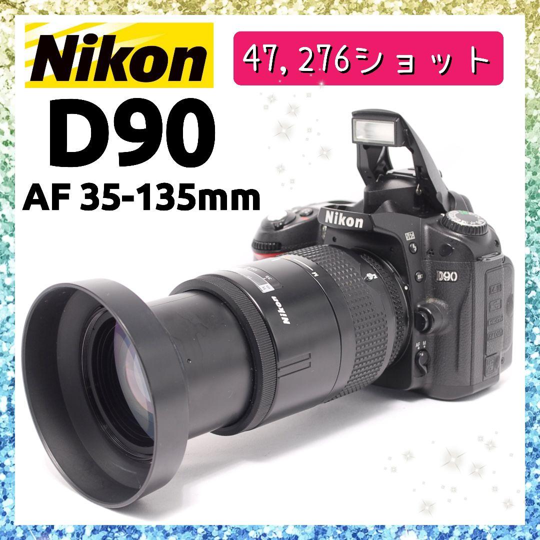 ❤即購入1000円OFF❤Nikon D90 一本完結の機動力 万能×クラシック