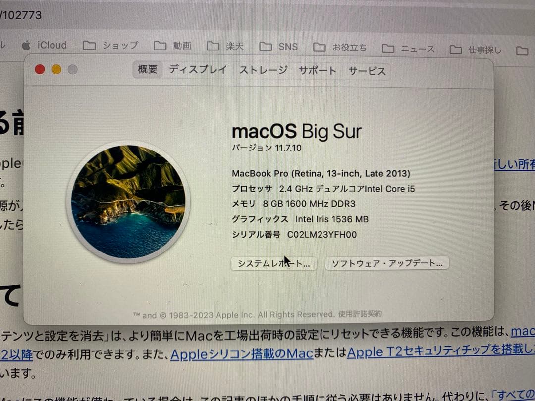 MacBook Pro 13インチ 本体