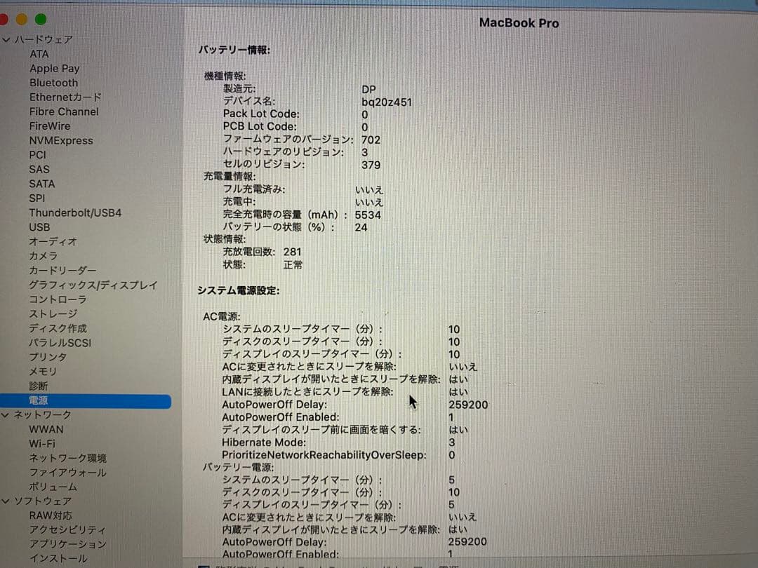 MacBook Pro 13インチ 本体