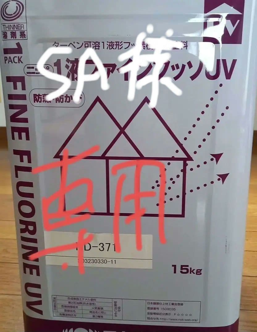 ニッペ １液ファインフッソUV
