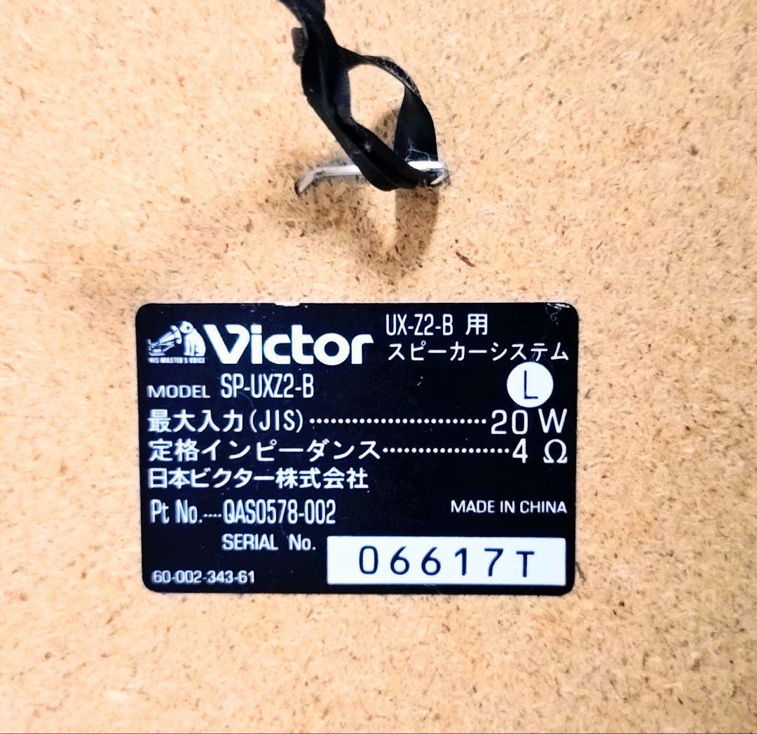 VICTOR CA-UXZ2-B CD MD カセットテープ　コンポ　ビクター