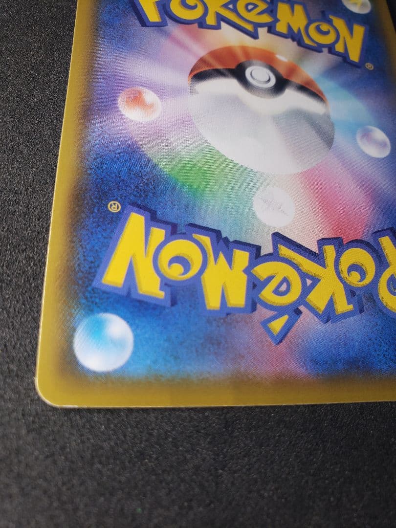 ミュウ UR S8a 25th ANNIVERSARY COLLECT …傷アリ