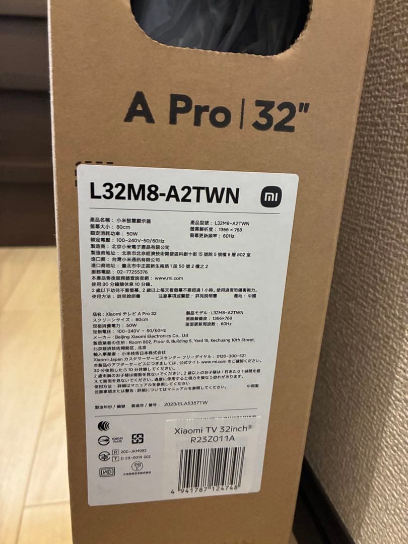 シャオミ 32V型 液晶 チューナーレステレビ Xiaomi TV A Pro