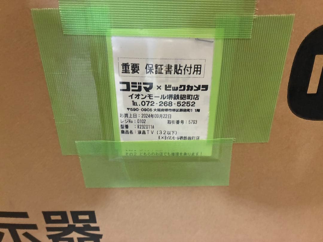 シャオミ 32V型 液晶 チューナーレステレビ Xiaomi TV A Pro