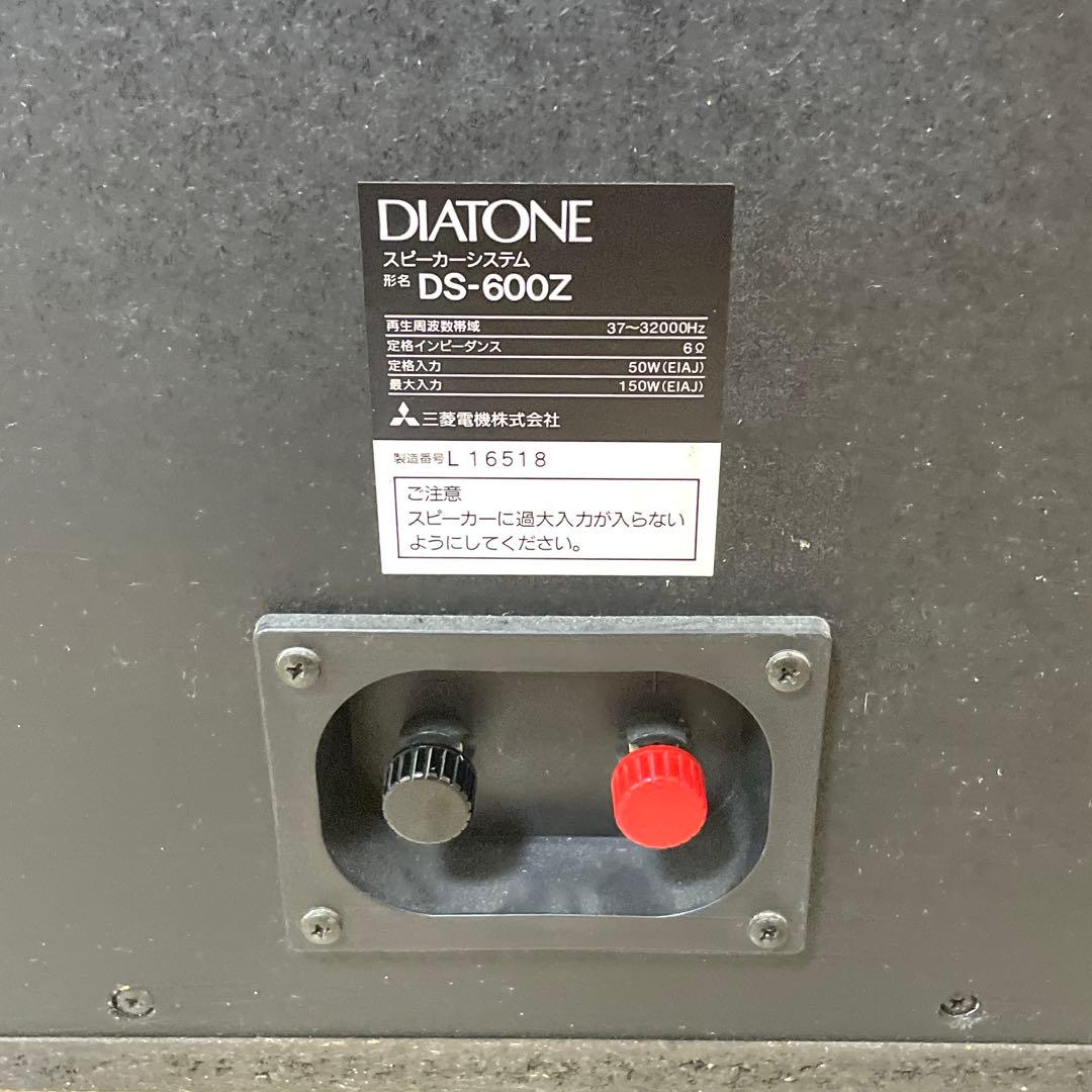 【美品】DIATONE スピーカー DS-600Z ダイヤトーン