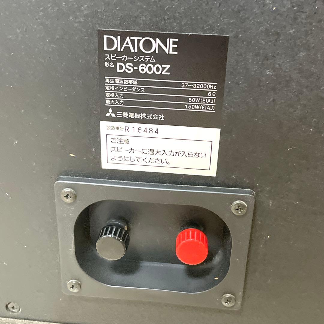 【美品】DIATONE スピーカー DS-600Z ダイヤトーン