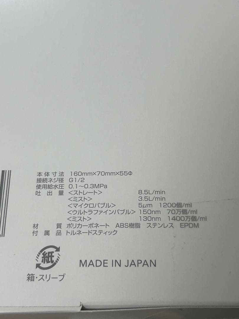 ミラブルプラス ウルトラファインミスト サイエンス シャワーヘッド ミラブル