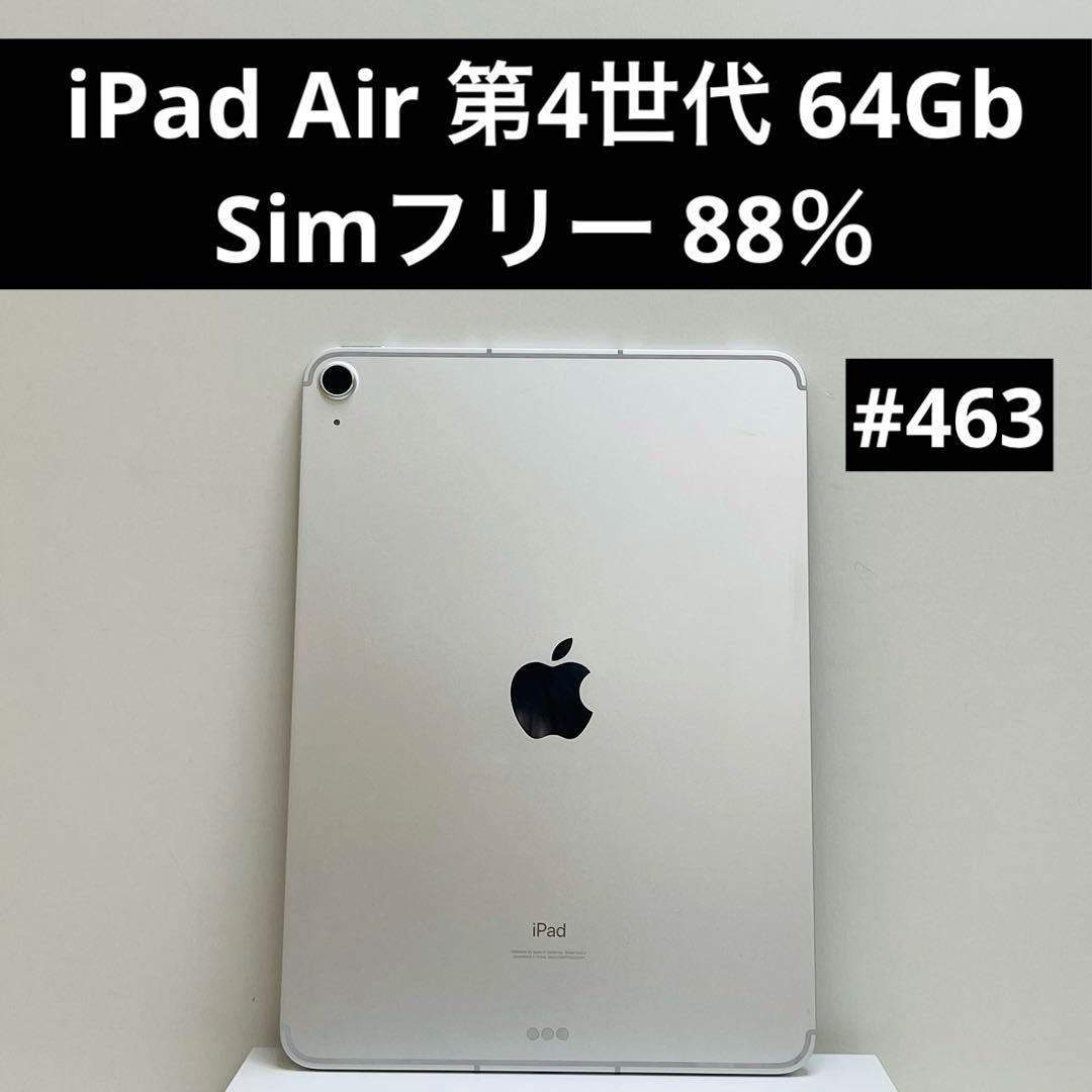 iPad Air 第4世代 64Gb Simフリー 88％