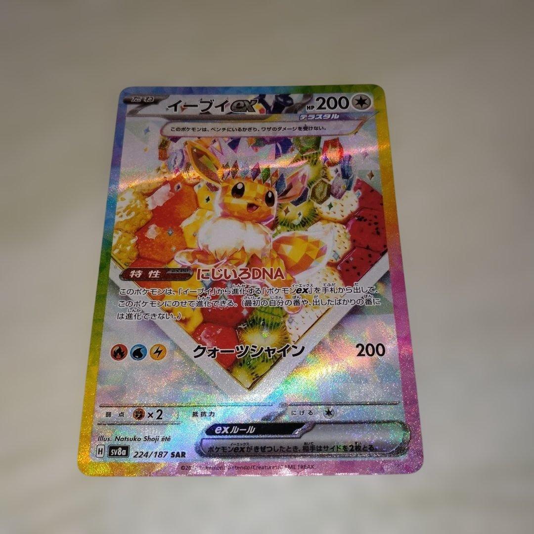 美品イーブイex・サンダースex・ブースターex SAR 3枚セット