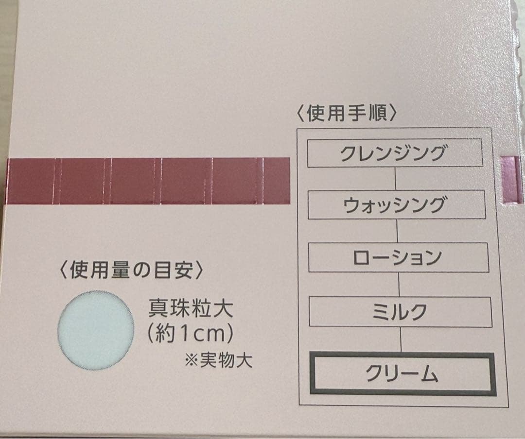 パラビオACクリーム×2個（箱なし）