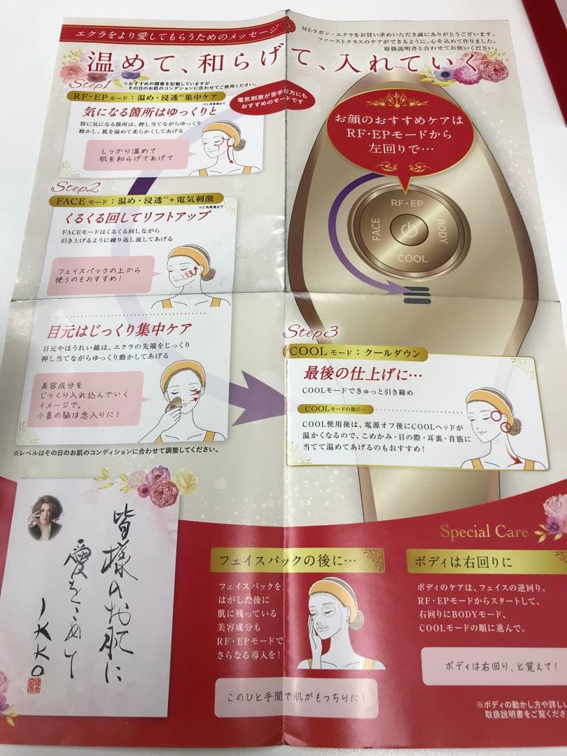 Eclat ME LA BOUM エクラ ミーラボン　ジェル付き　未使用品
