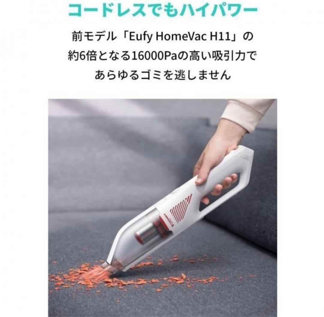 新品　ANKER アンカー　Eufy Vac H30 ハンディクリーナー