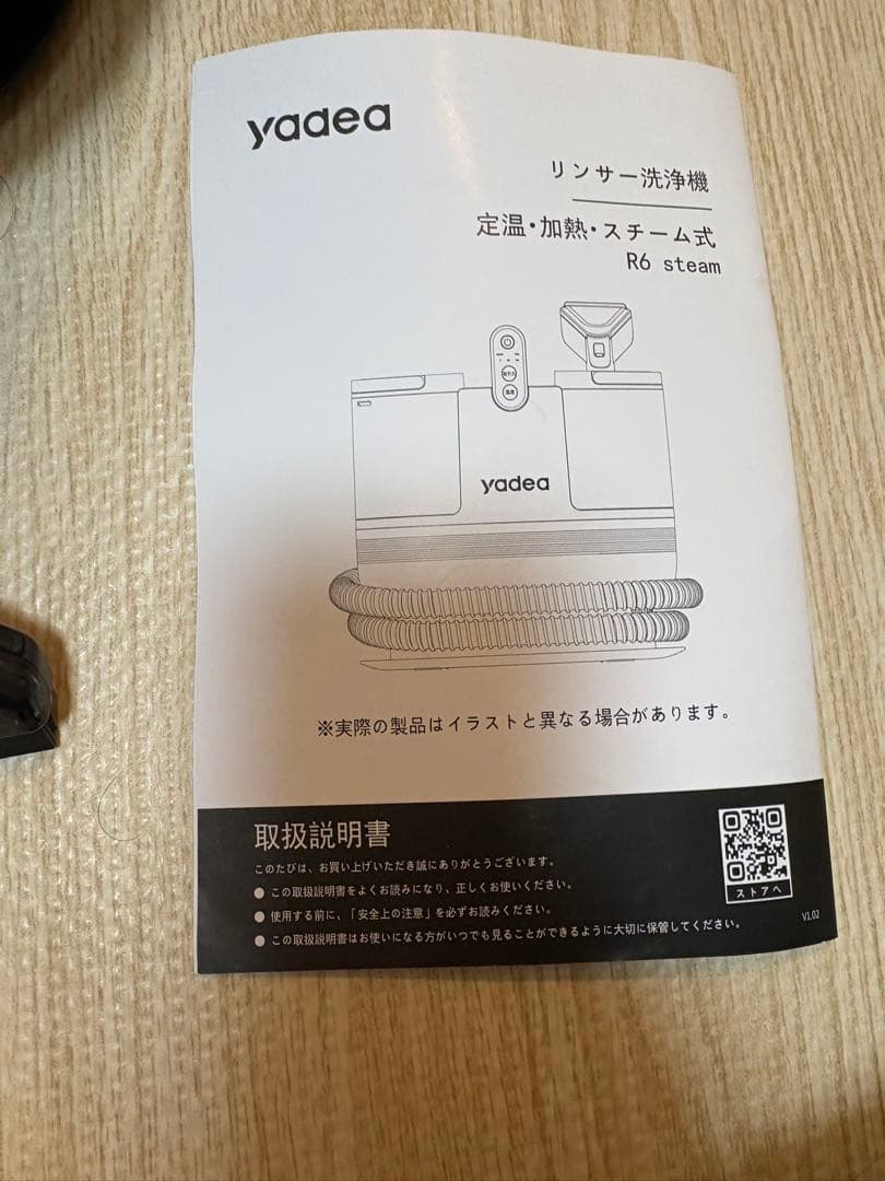 yadea R6 steam スチームクリーナー