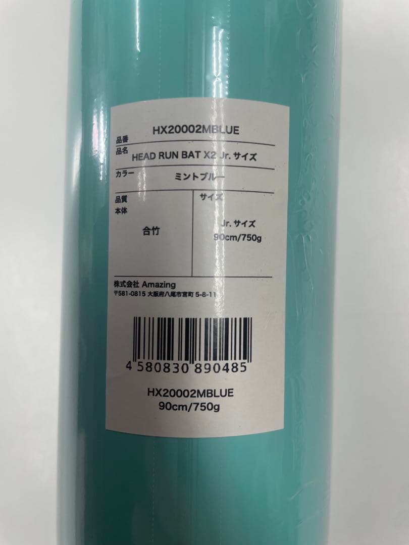 か*ず様 新品 HEAD RUN BAT X2 バット ジュニアサイズ ミントブ