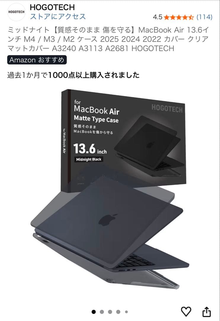 ウッディミッドナイト13インチ MacBook 本体