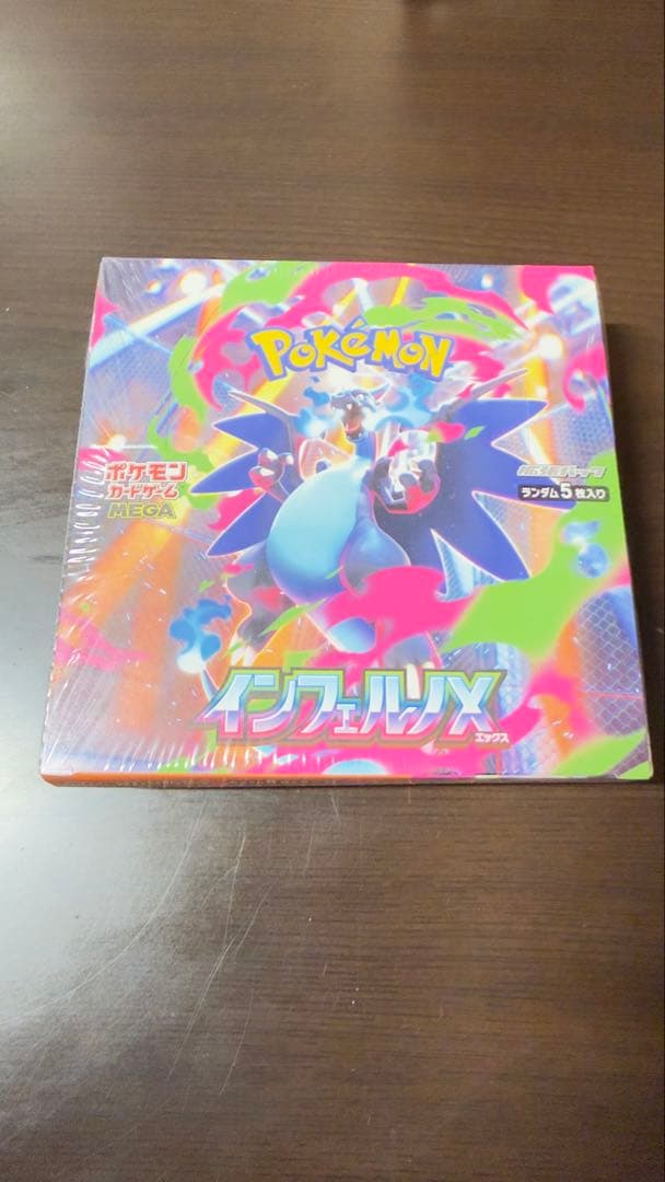 ニキインフェルノX