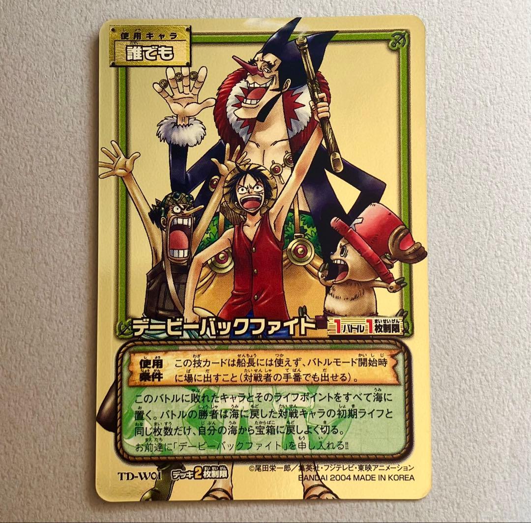 【ワンピースカード旧裏】デービーバックファイト TD-W01 UR ゴールド
