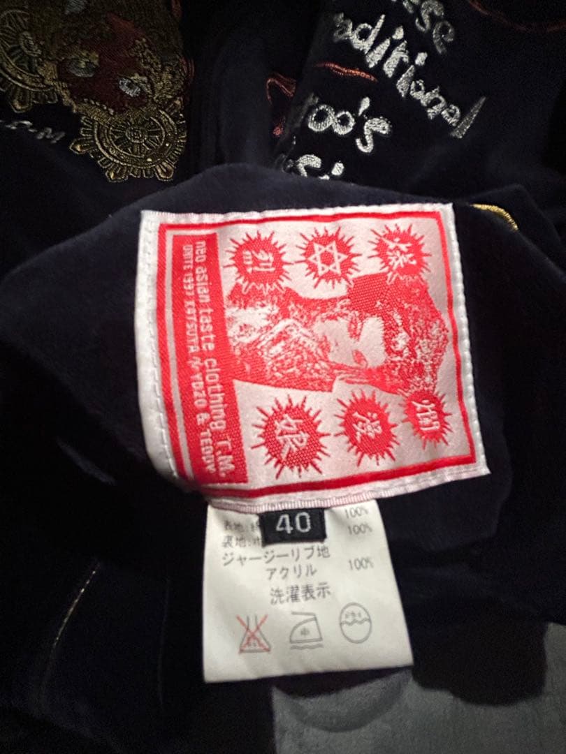 爆裂爛漫娘 リバーシブルスカジャン 鬼若丸 グリーン