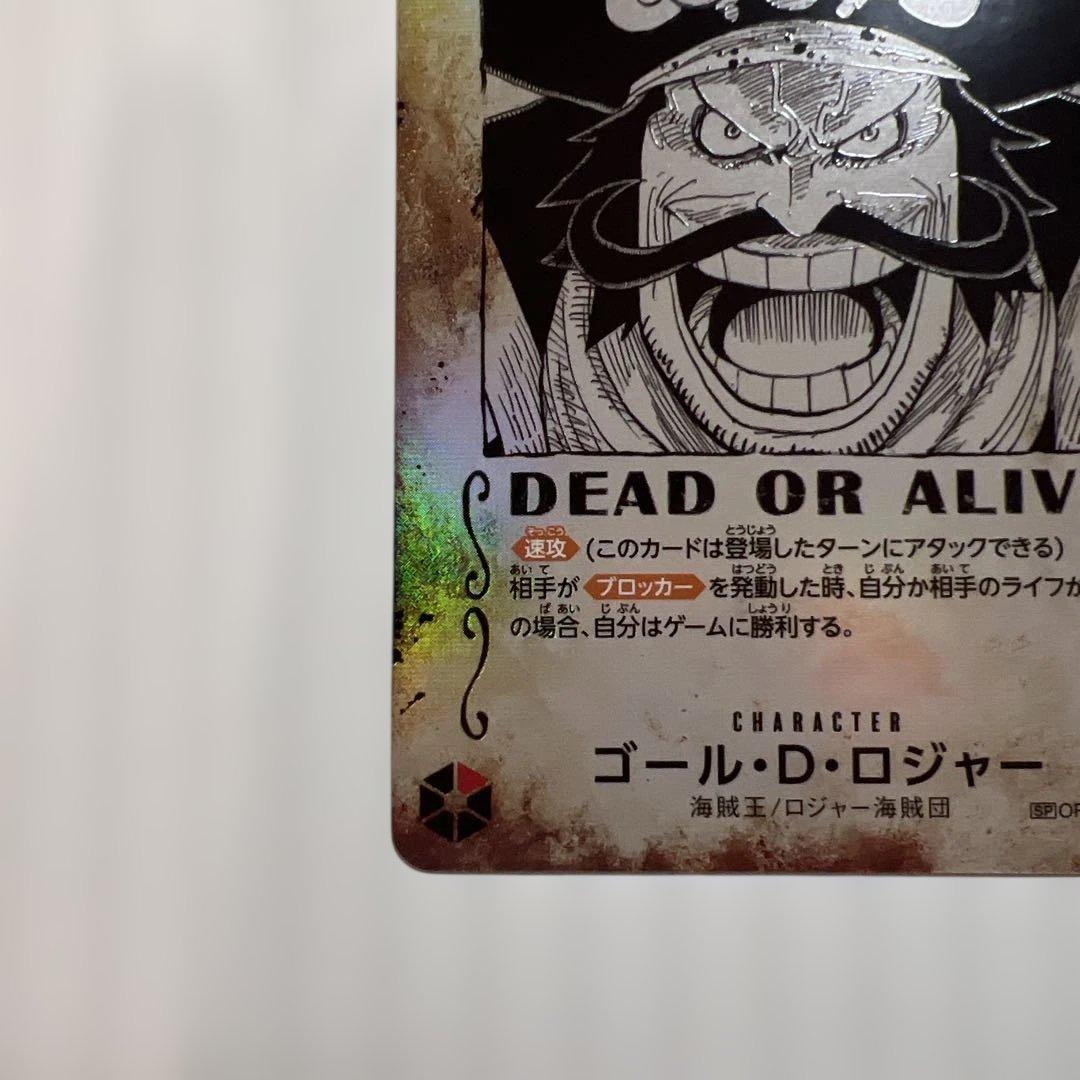 ワンピース ゴール・D・ロジャー トレーディングカード美品！