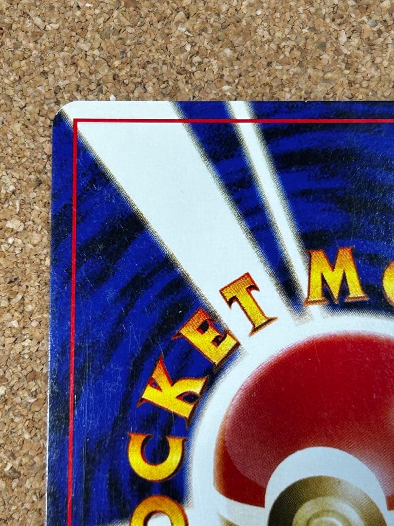 リザードン_プレミアムファイル2 PROMO 第2世代（★neo・★VS・★w…