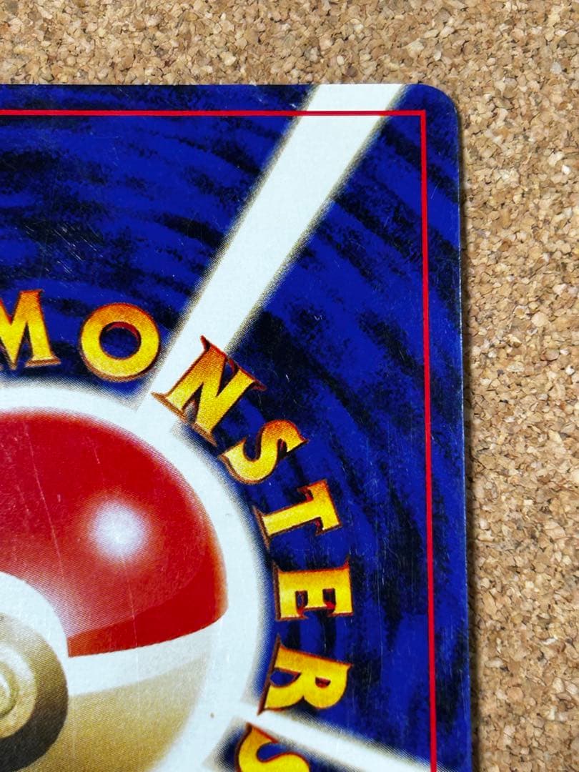 リザードン_プレミアムファイル2 PROMO 第2世代（★neo・★VS・★w…