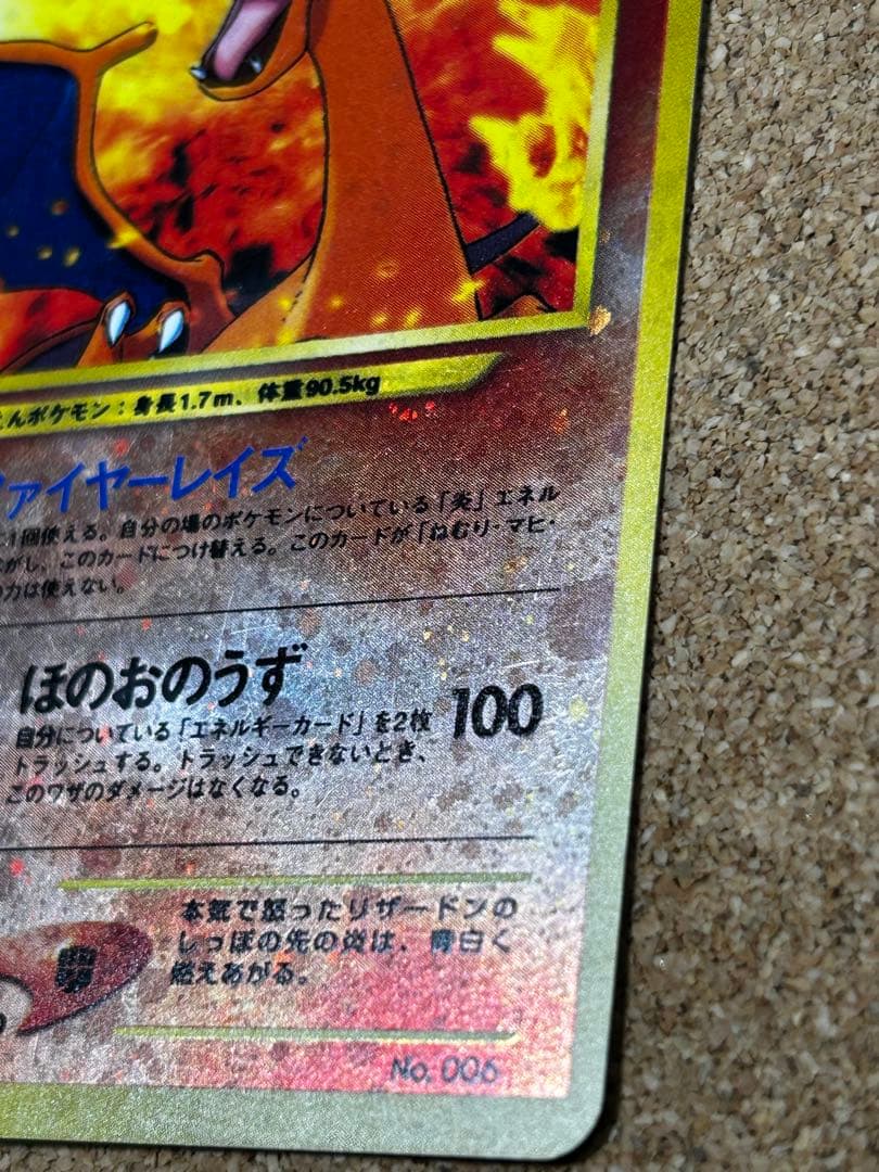 リザードン_プレミアムファイル2 PROMO 第2世代（★neo・★VS・★w…