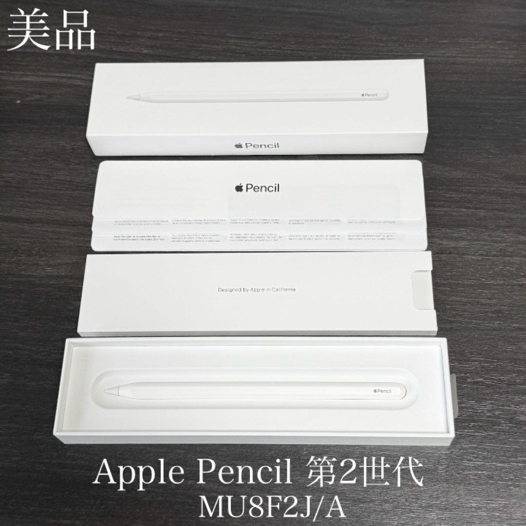 美品　付属品有り　Apple Pencil 第2世代 MU8F2J/A　v4
