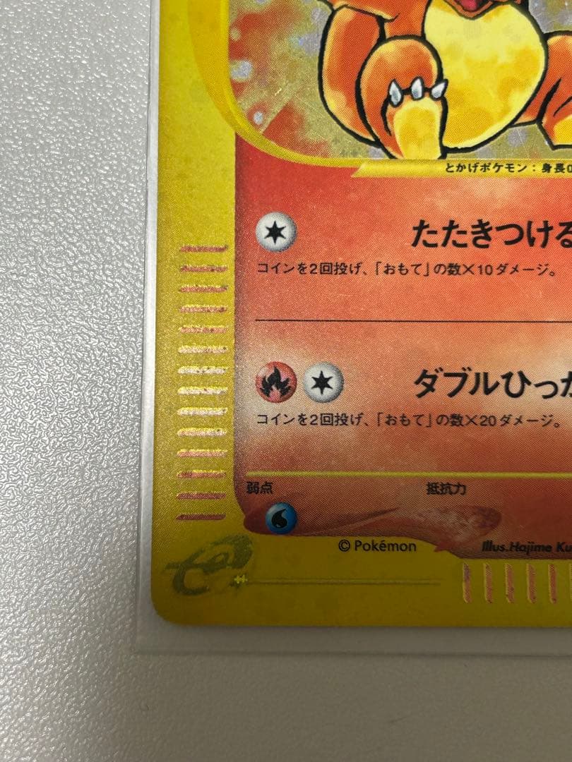 ピカチュウ ヒトカゲ マクドナルドプロモ eカード他 7枚セット