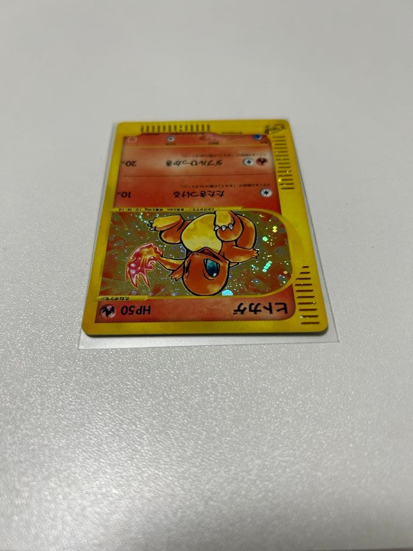 ピカチュウ ヒトカゲ マクドナルドプロモ eカード他 7枚セット