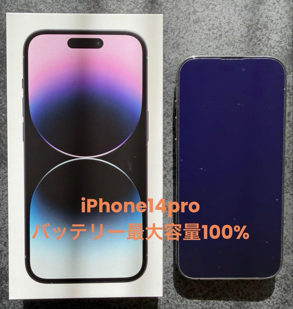 アップル Apple iPhone14Pro 256GB ディープパープル