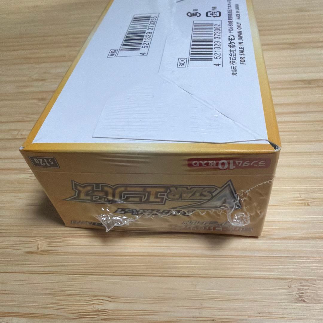 ポケモンカードゲーム VSTARユニバース シュリンク付き1Box