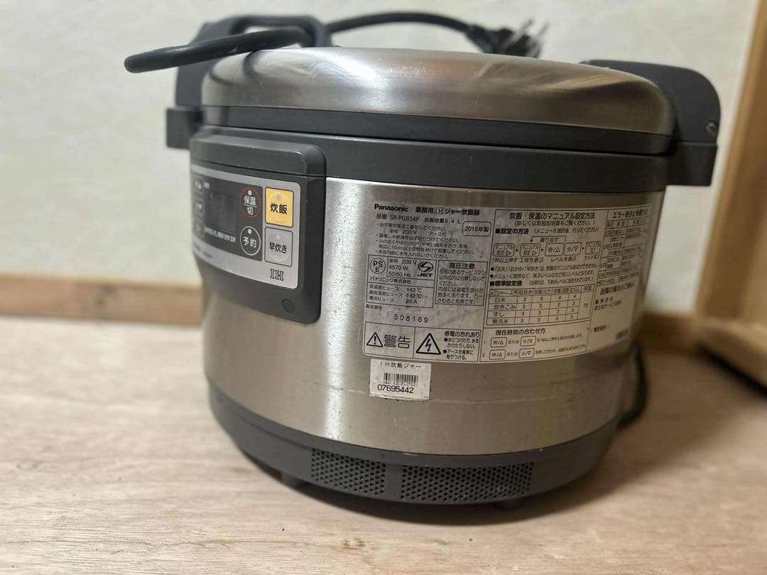 Panasonic SR-PGB54P 業務用IHジャー　単相200V