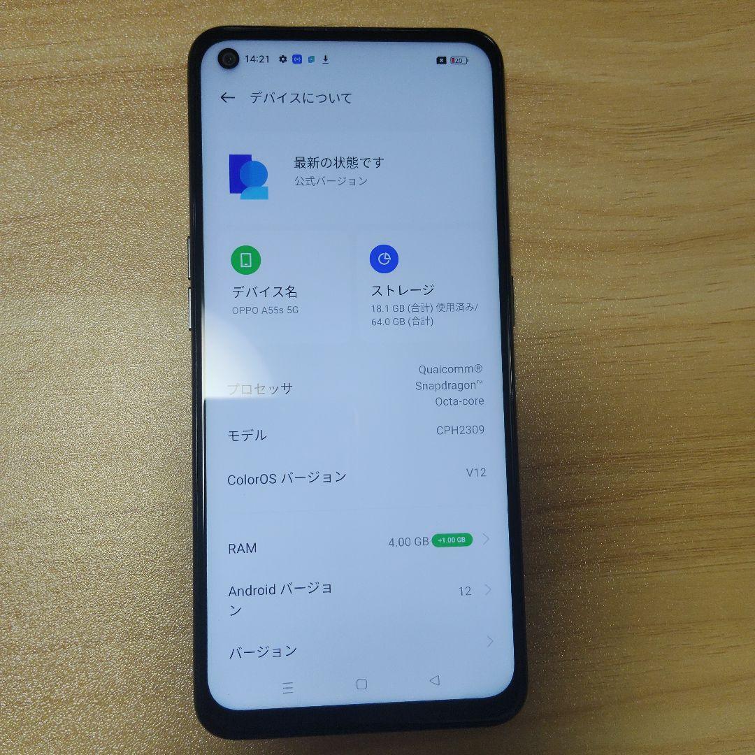 OPPO スマホ 本体 A55s5G 黒