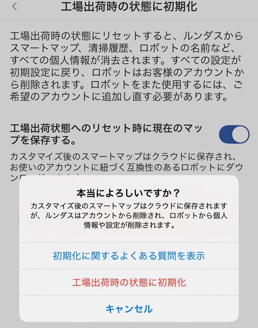 iRobot Roomba i7+ ロボット掃除機 本体+ベース