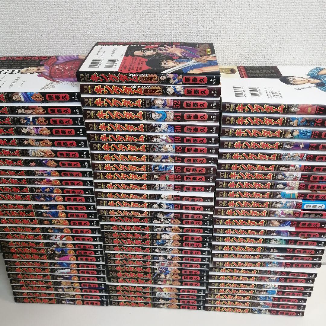 キングダム　原泰久 全巻 漫画 全77巻 全巻セット